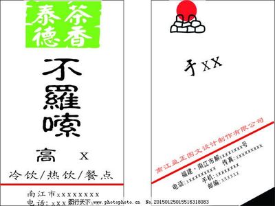 竖版名片的图文设计制作指南