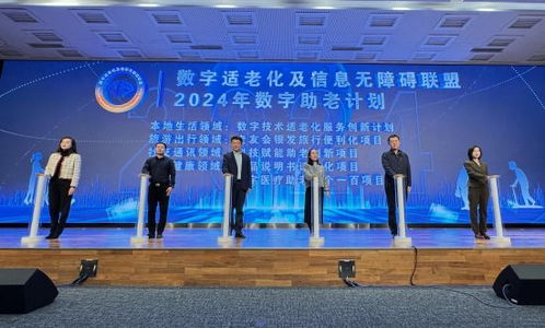 推动数字化创新服务老年人 中国信通院与饿了么成立专家委员会，聚焦数字技术适老化